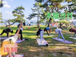 [滋贺/琵琶湖]阴影瑜伽の画像