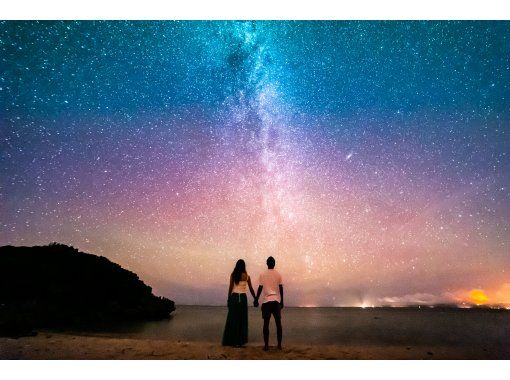 【沖縄本島・古宇利島】星空フォト カップル・ファミリー向け　沖縄の星と記念撮影の画像