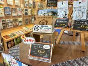 【オンラインツアー】五能線＆リゾートしらかみの魅力（現地渡し記念品プレゼント）旅講座
