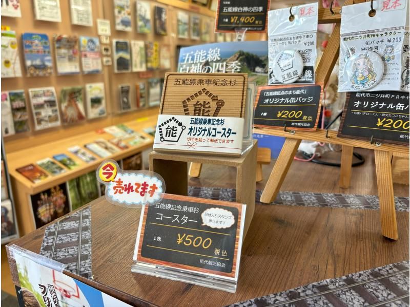 【オンラインツアー】五能線＆リゾートしらかみの魅力（現地渡し記念品プレゼント）旅講座の紹介画像