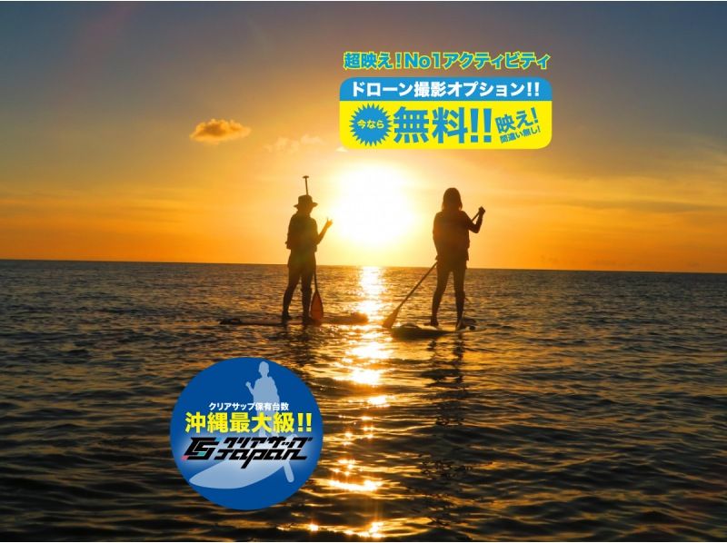 [Nago] Mysterious! A perfect combination of starry sky, ocean, and night view. Night SUP experience (recommended)の紹介画像