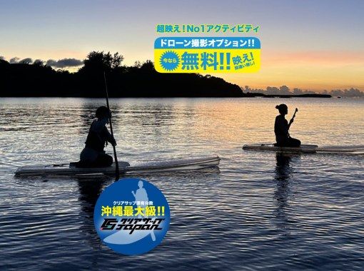 【名護】神秘的！星空、海、夜景の3拍子　ナイトサップ体験(オススメ)の画像