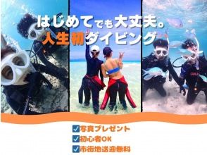 【石垣島・3時間】ダイビング初挑戦に最適！｜専属ガイドがご案内｜幻の島上陸＆体験ダイビング【写真無料】【無料送迎】〜初めての方が９割以上〜