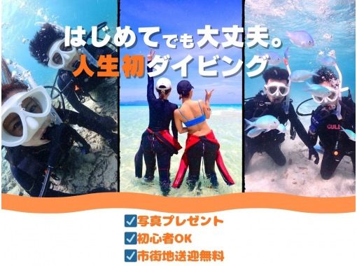 【石垣島・3時間】ダイビング初挑戦に最適！｜専属ガイドがご案内｜幻の島上陸＆体験ダイビング【写真無料】【無料送迎】〜初めての方が９割以上〜の画像