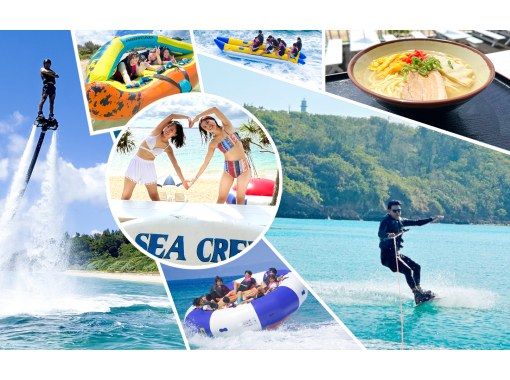 [Okinawa, Tsuken Island] Enjoy a rare activity! Choose your meal and marine sports ♪ Activity planの画像