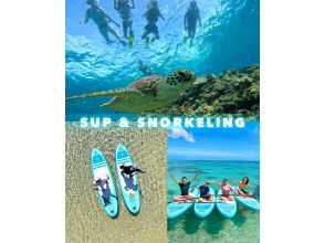 【石垣島】1組限定〈島で一番綺麗な海でSUP＆シュノーケリング〉 or 〈SUP&ウミガメシュノーケリング〉から選べる！！大人気ツアー✨