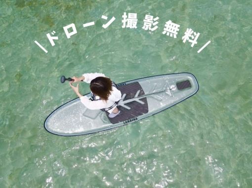 奄美大島【当日予約可能】クリアSUP（60分）※ドローン空撮等写真の無料プレゼントあり※お1人様もお任せ下さい☆の画像