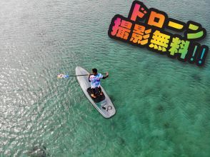 奄美大島【当日予約可能】クリアSUP（60分）※ドローン空撮等写真の無料プレゼントあり※お1人様もお任せ下さい☆