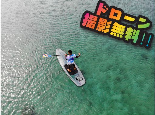 奄美大島【当日予約可能】クリアSUP（60分）※ドローン空撮等写真の無料プレゼントあり※お1人様もお任せ下さい☆の画像