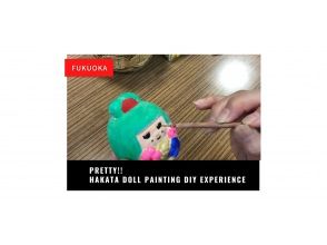 ประสบการณ์ DIY ระบายสีตุ๊กตาฮากาตะの画像