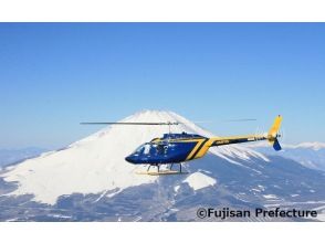 [Yamanashi/Kai] - Helicopter sightseeing - Special commemorative photo! View the magnificent view of Mt. Fuji from above! (Meet on site)