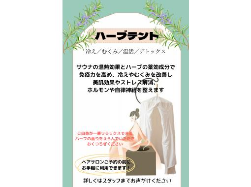 [Kanagawa / Shonan] Relaxing experience with flat Enoshima sightseeing "herb tent & stylish drink"の画像