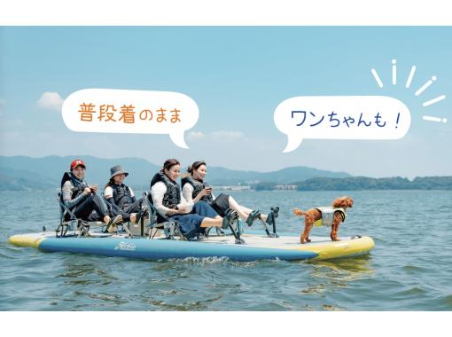 【浜松・浜名湖】 4人乗りペダルボート♪家族、グループでゆったり湖上体験☆わんこ(ペット)同乗可 の画像