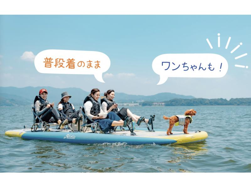 【浜松・浜名湖】 4人乗りペダルボート♪家族、グループでゆったり湖上体験☆わんこ(ペット)同乗可 の紹介画像