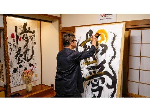 [Tokyo, Asakusa] Large calligraphy experience Feeling refreshed! Write large calligraphy on large Japanese paper! <Japanese sweets included>の画像