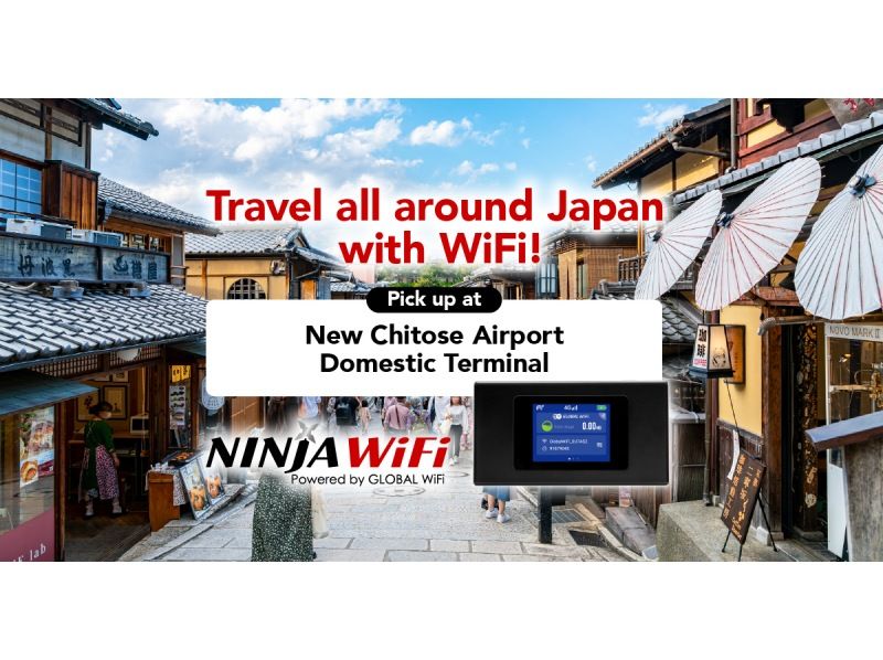 Japan WiFi Rental at New Chitose Airport Domestic Terminalの紹介画像