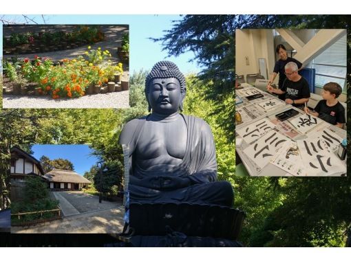 [Itabashi, Tokyo] Calligraphy experience and work production, Tokyo Great Buddha, botanical garden, art museum, local museum tourの画像