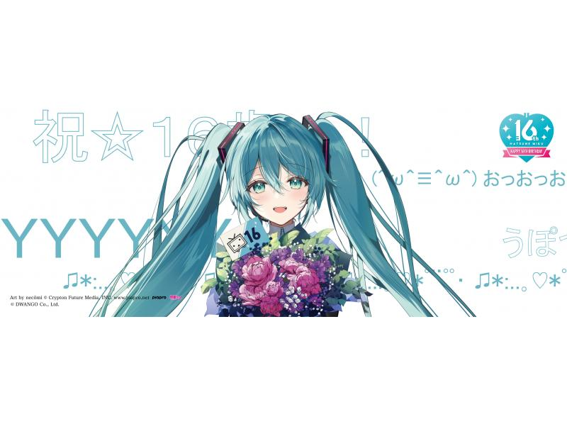 [Limited from August 5th to September 10th] Trajectory of Hatsune Miku and Nico Nico Dougaの紹介画像
