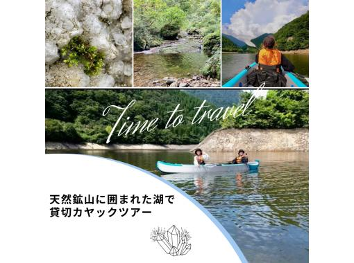 [Best town for regional excursions] (Kanayama Town, Yamagata) Life at the foot of Mt. Kamuro "Private kayak cruising for a group"の画像