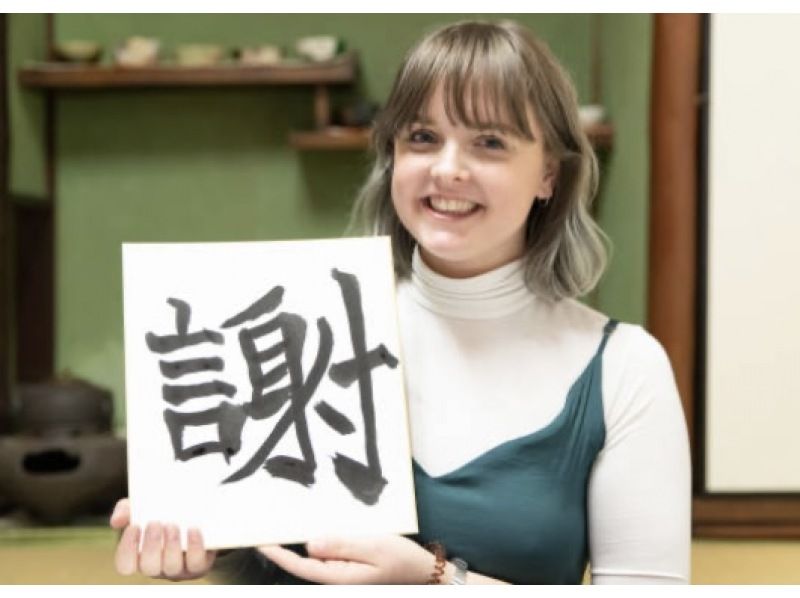 [Tokyo/ Keikyu Kamata] A real calligraphy experience where you can learn about Japanese traditional culture and history "Standard plan for tourists" About 10 minutes from Haneda Airport, station Chika, Japanese sweets included!の紹介画像