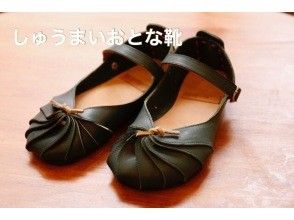 関口靴工房