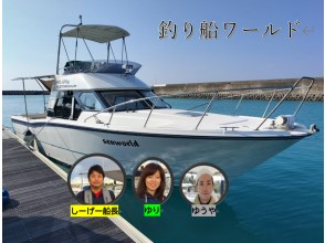 【沖縄・糸満】クルーザーで快適　船釣り体験(貸切)2時間　　初心者・お子様向け/道具・餌込み/調理店紹介/サポート有/トイレ有/日よけ有