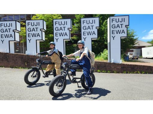 【河口湖】＃SELFクルーズ（レンタルバイク）／150cmから｜e-FAT BIKEで富士北麓を遊びつくす！　の画像