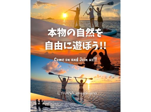 [Ishigaki Island] ★Private tour limited to one group★《The most spectacular view on Ishigaki Island》Sunset SUP✨We are confident that you will be glad you came here!の画像