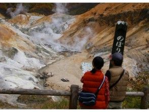 [Hokkaido Noboribetsu with a description of the hiking-guide-Noboribetsu] Jigokudani Hot spring, Sengen watching