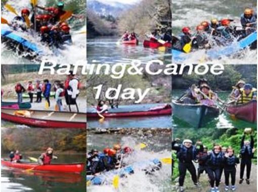 [Gunma, Minakami] Recommended course for those who want to try something new♪ Rafting & canoeing one-day plan [lunch included]の画像