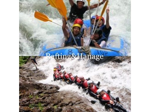 [Gunma, Minakami] Recommended greedy course ♪ Rafting & intermediate canyoning HANEGE 1 day plan [lunch included]の画像