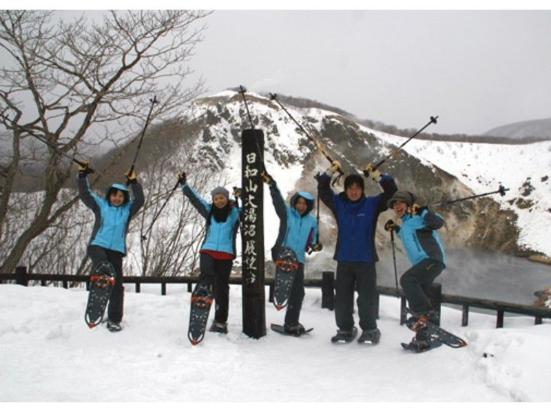 【北海道・登別市】スノーシュー泉源ウォッチング「登別温泉で山歩き」