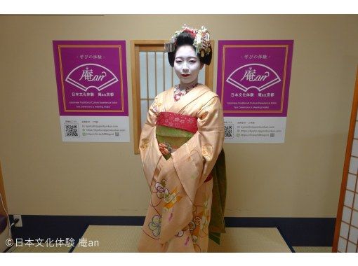 【京都・下京区】京都で大人気の常設プログラム！舞妓さんと一緒に体験の画像