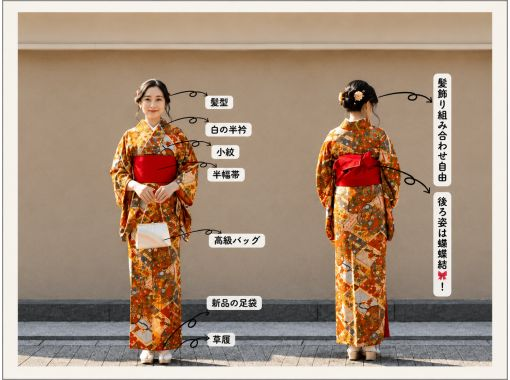 【京都・祇園】限定 基本小紋(浴衣)プラン 【京都・祇園】限定 基本小紋(浴衣)プラン