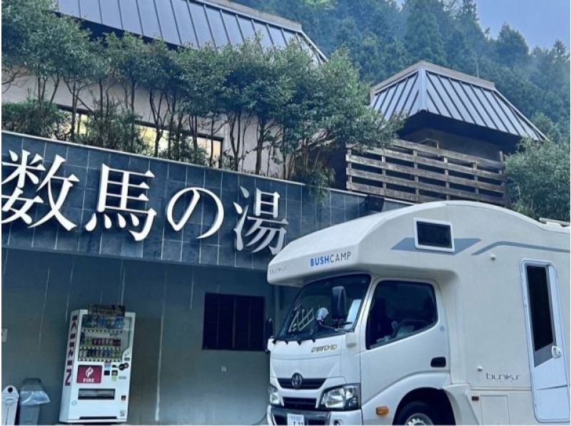 [東京/日野原村] 入住作為日野原村活動基地的「日野原溫泉中心 Kazuma-no-Yu」的露營車（睡在車上）の紹介画像