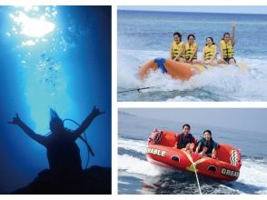 [Blue Cave Experience Diving] + [2 Types of Jet Water Sports] ★ First-timers welcome ★ Super Summer Sale 2024