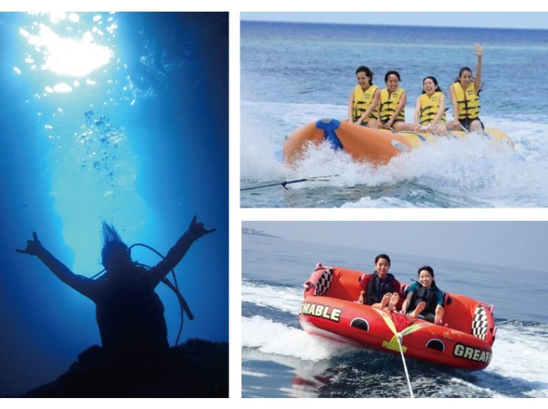 【 青の洞窟　体験ダイビング 】＋【 ジェットマリンスポーツ２種 】 沖縄最高級の遊び！ スプリングセール実施中の紹介画像