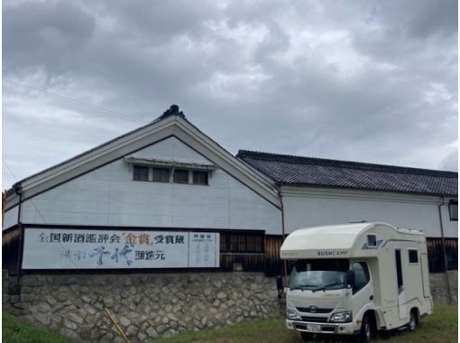 [นารา / พระราชวังอิมพีเรียล] นอนในรถที่ Chiyo Sake Brewery โรงเหล้าสาเกที่ตีนเขา Katsuragi (แนะนำรถตั้งแคมป์)の画像