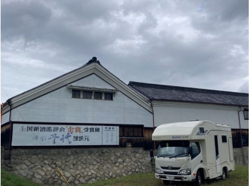 [นารา / พระราชวังอิมพีเรียล] นอนในรถที่ Chiyo Sake Brewery โรงเหล้าสาเกที่ตีนเขา Katsuragi (แนะนำรถตั้งแคมป์)の紹介画像