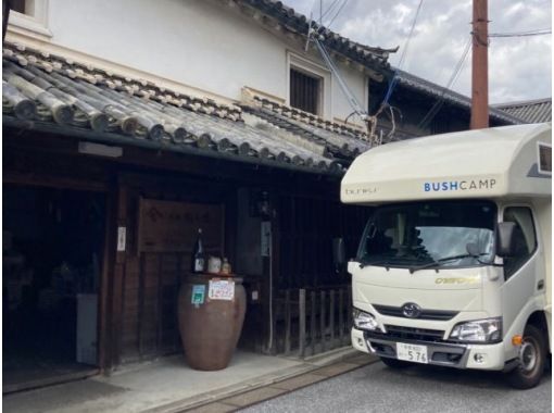 [奈良/五条] 车内住宿于山本本家，这是一家清酒酿酒厂，不仅以清酒闻名，而且柿子酒也很受欢迎（推荐露营车）の画像