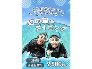 初心者専門マリンサービスサンフィッシュ石垣島