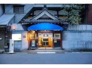 モニターツアー【東京・浅草橋】初めての銭湯、気軽に入浴体験！