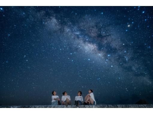 【오키나와 미야코 섬】 절경 별하늘 포토 ★ 절경 명소에서 국내 굴지의 만천의 밤하늘을! ! SNS 빛나는 실수 없음! ! ◎당일 예약 환영◎고품질 데이터◎の画像