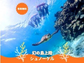 【石垣島・午前、午後\2便・3時間】泳ぎが苦手な方でもOK｜ウミガメorマンタシュノーケル＆幻の島上陸【写真無料】