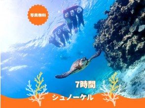 【石垣島・7時間】1日たっぷり海あそび｜幻の島上陸＆ウミガメ遭遇率99%！｜初心者OK【写真無料】