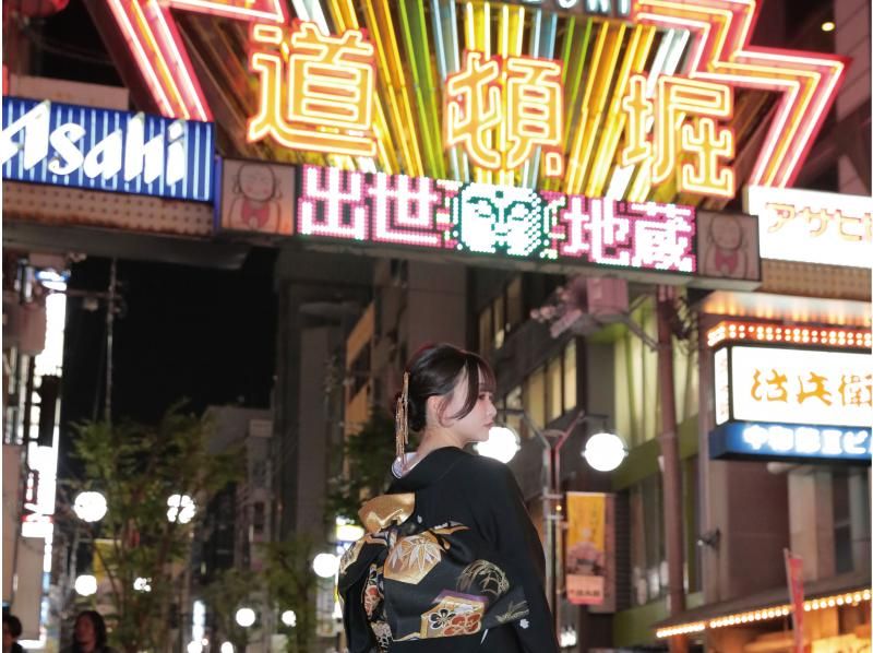 [Osaka/Dotonbori/Namba area] Wear a kimono and enjoy the neon lights of the Namba area! (Kimono 90 minute plan hair set included)の紹介画像