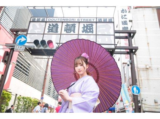 [Osaka/Dotonbori/Namba area] Wear a kimono and enjoy the neon lights of the Namba area! (Kimono 90 minute plan hair set included)の画像