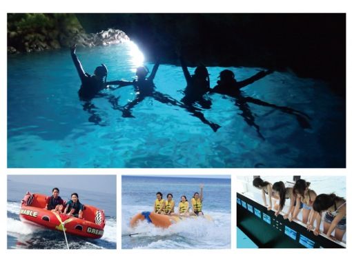 [Glass boat] + [2 types of jet marine sports] + [Blue cave boat snorkeling] A full-day Okinawa experience!の画像