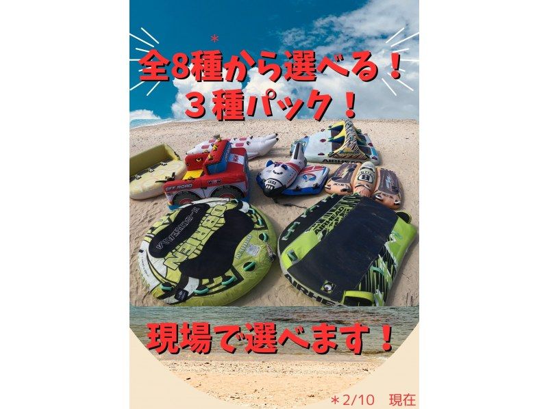 [Start at your favorite time! ] 3 types of vehicle packs to choose from!の紹介画像