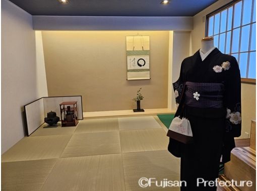 ～Fujisan Culture Gallery～ Cultural experience / At the foot of Mt. Fuji! Tea ceremony & kimono experience plan 2 hours 30 minutesの画像